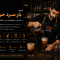 دوره بارسرد حرفه‌ای