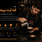 دوره لته آرت پیشرفته