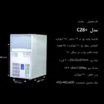 یخ ساز آیسمتیک کینو
