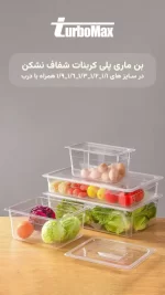 بن ماری 1/2-1/6