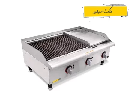 گریل 90 ترکیبی مکس سیلور